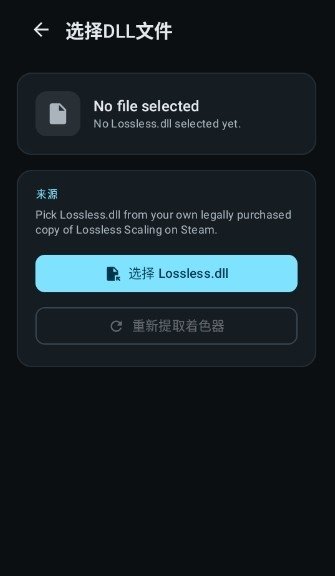 LSFG Android�ٷ�������v0.1.2 ��׿��