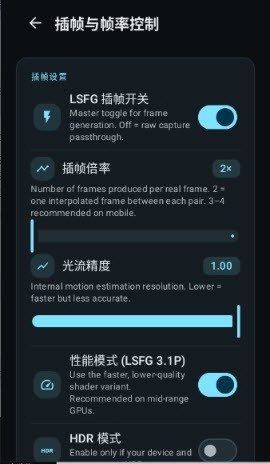 LSFG Android�ٷ�������v0.1.2 ��׿��
