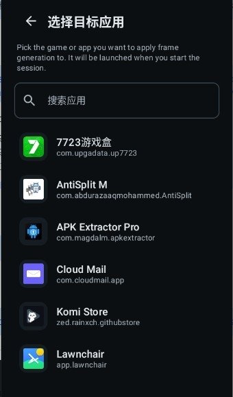 LSFG Android�ٷ�������v0.1.2 ��׿��