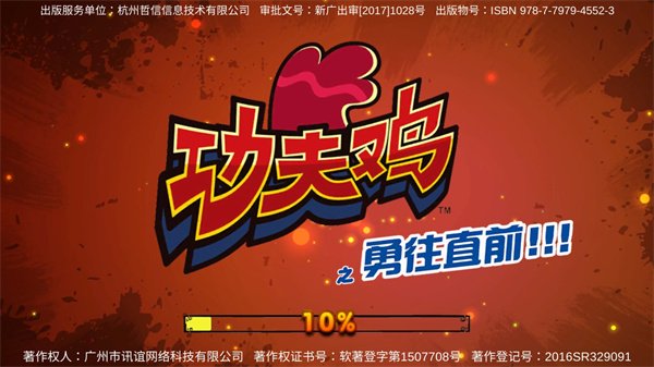 ����֮����ֱǰ��Ϸv1.0.1 ��׿��