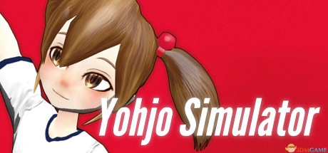 ��Ůģ����Yohjo Simulatorv1.0 �ƽ��