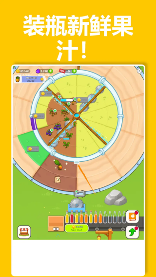 ��֭ũ�������v0.9.3 ��׿��