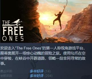 The Free Ones 自由之人1.0 中文版