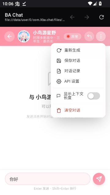 Xba chatAI������������v1.0.0 ��׿��