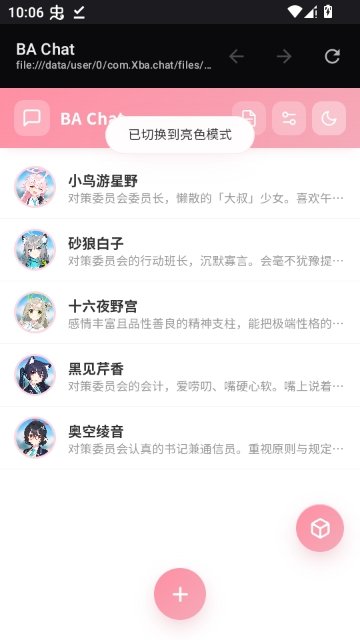 Xba chatAI������������v1.0.0 ��׿��