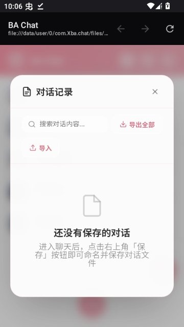 Xba chatAI������������v1.0.0 ��׿��
