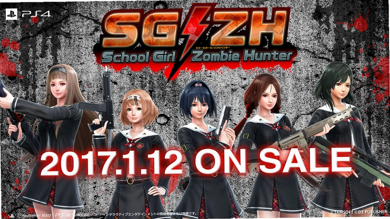У԰Ů����ʬ���� School Girl/Zombie Hunterv1.0 ����DLC��