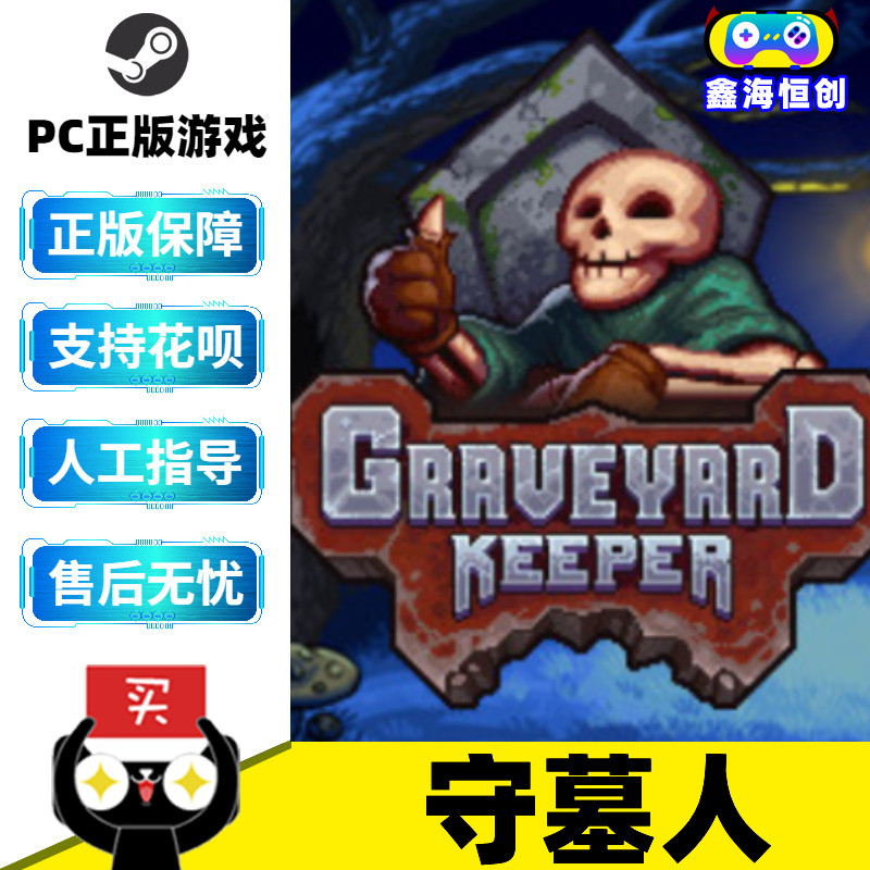 Graveyard Keeper ��Ĺ��1.3.1 ģ�⾭Ӫ