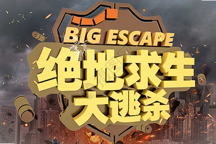 ��������:����ɱSURVIVORS: Battle Royale1.0��Ѱ�