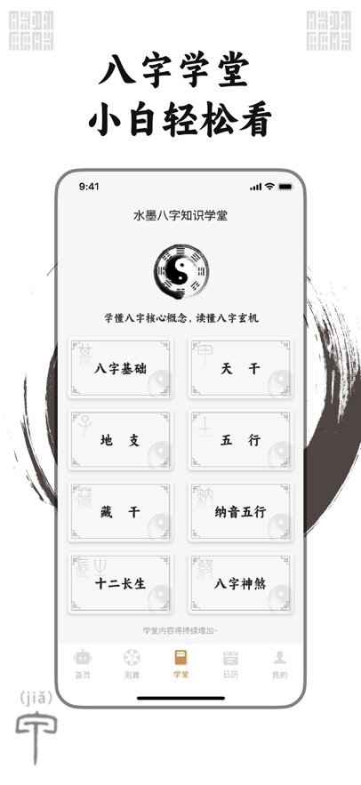 ˮī����appv2.4.0 ���°�