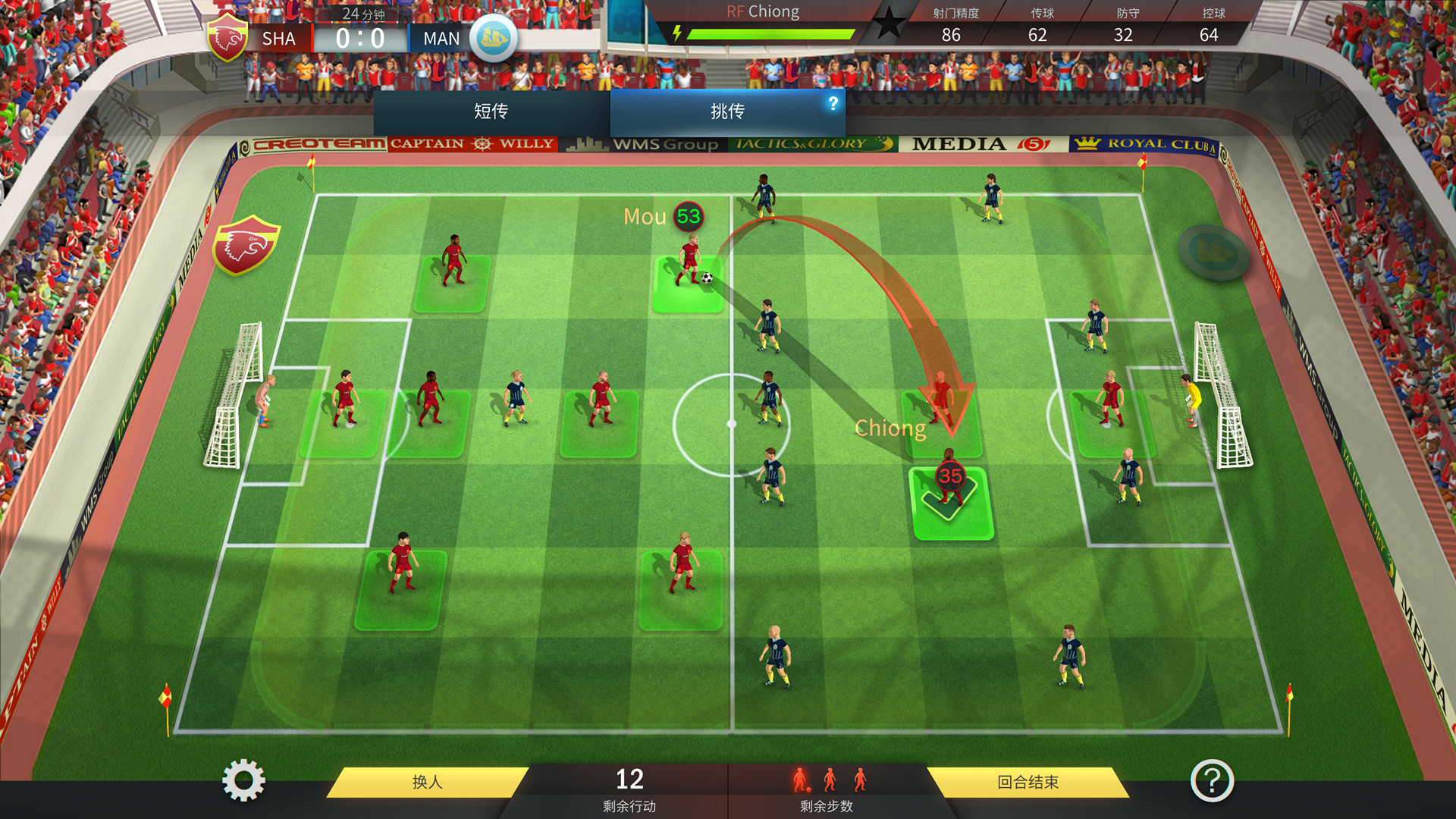 ����ս������ҫ Football, Tactics  Glory1.0.0 ������
