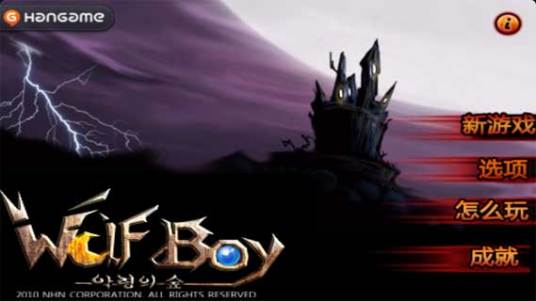 ���к� The Boy Who Typed Wolf1.0