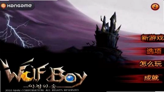 ���к� The Boy Who Typed Wolf1.0
