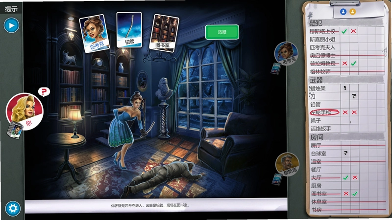Clue: The Classic Mystery Game ��̽Ѱ��2026 �ƽ��
