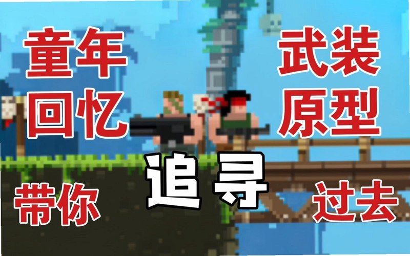 僵尸杀手:重生 Steam联机版1.0 联机版