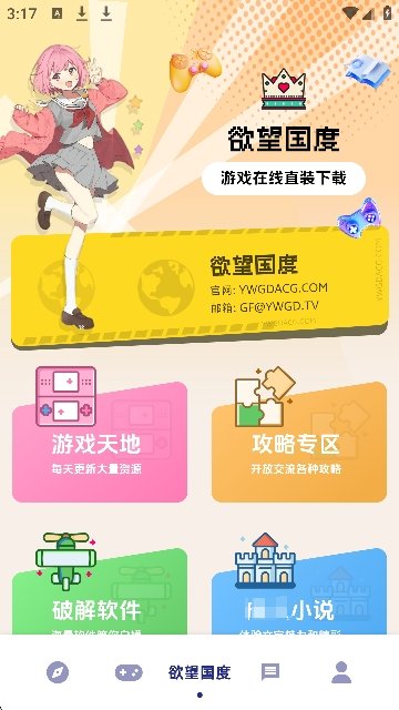 �����������°汾���ذ�װv1.2 ��׿��