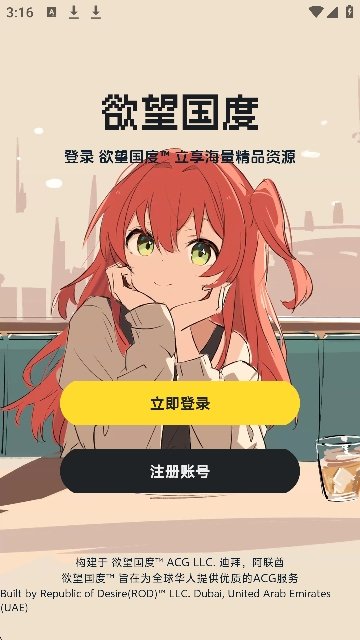 �����������°汾���ذ�װv1.2 ��׿��