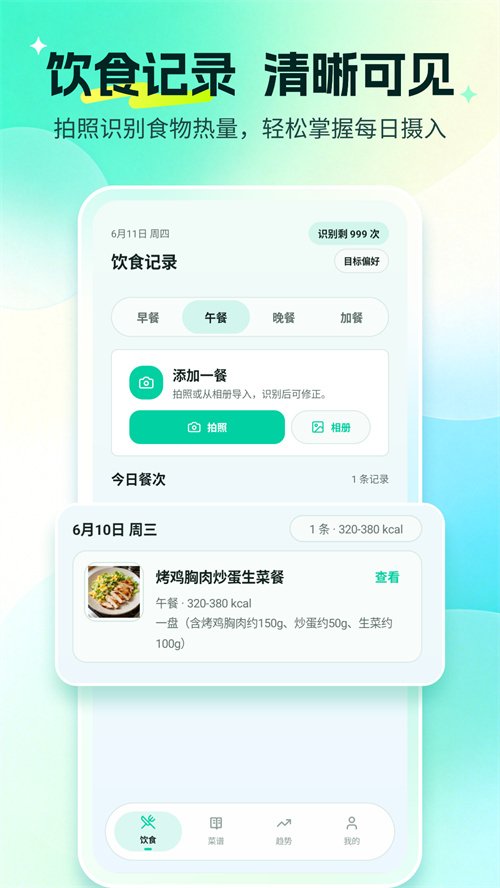 AIӪ���ܼ�appv1.2.6 ���°�