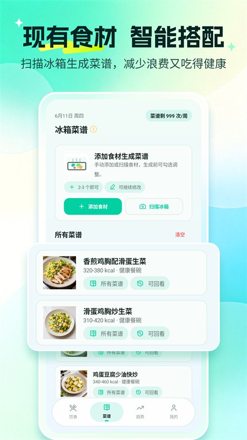 AIӪ���ܼ�appv1.2.6 ���°�