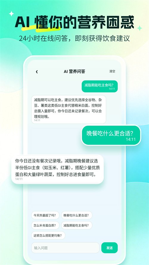 AIӪ���ܼ�appv1.2.6 ���°�