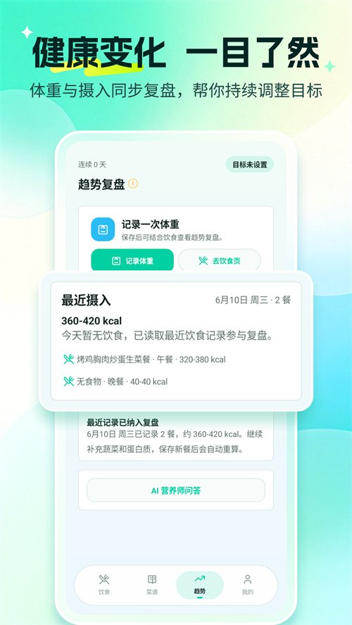 AIӪ���ܼ�appv1.2.6 ���°�
