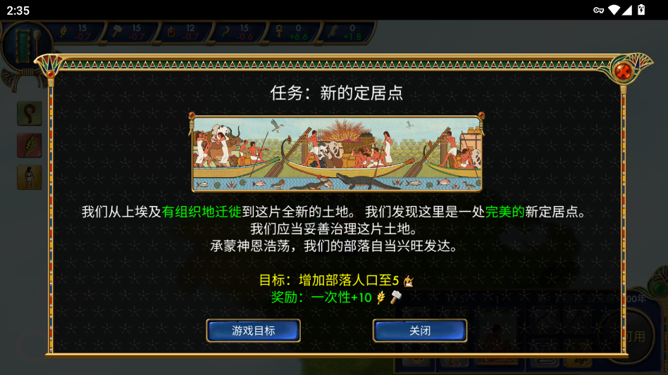 埃及古国