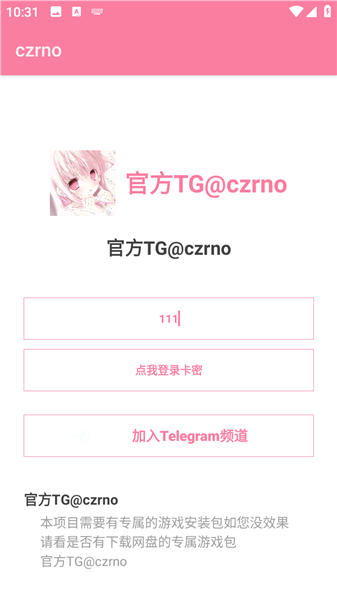 czrno app�ٷ���v1.6-1.1.9.76.4 ��׿��