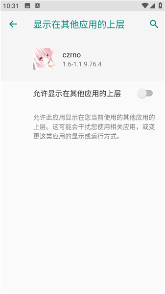 czrno app�ٷ���v1.6-1.1.9.76.4 ��׿��