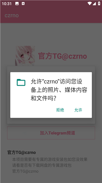 czrno app�ٷ���v1.6-1.1.9.76.4 ��׿��