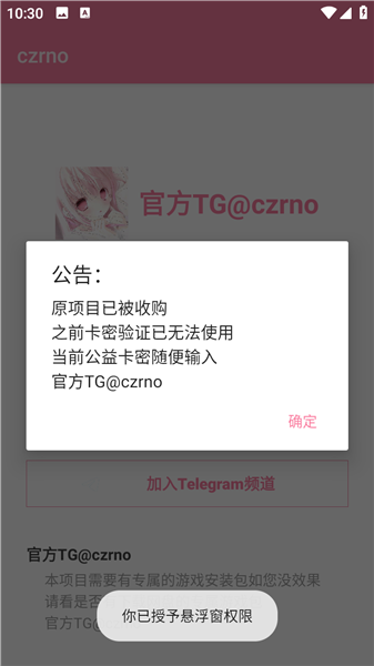 czrno app�ٷ���v1.6-1.1.9.76.4 ��׿��