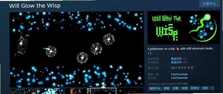 Will Glow the Wisp �ᷢ�����v1.0 �ƽ��