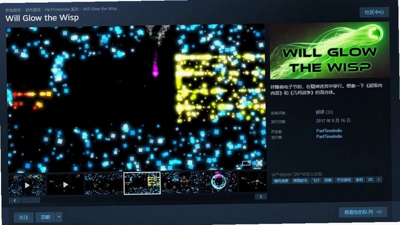 Will Glow the Wisp �ᷢ�����v1.0 �ƽ��