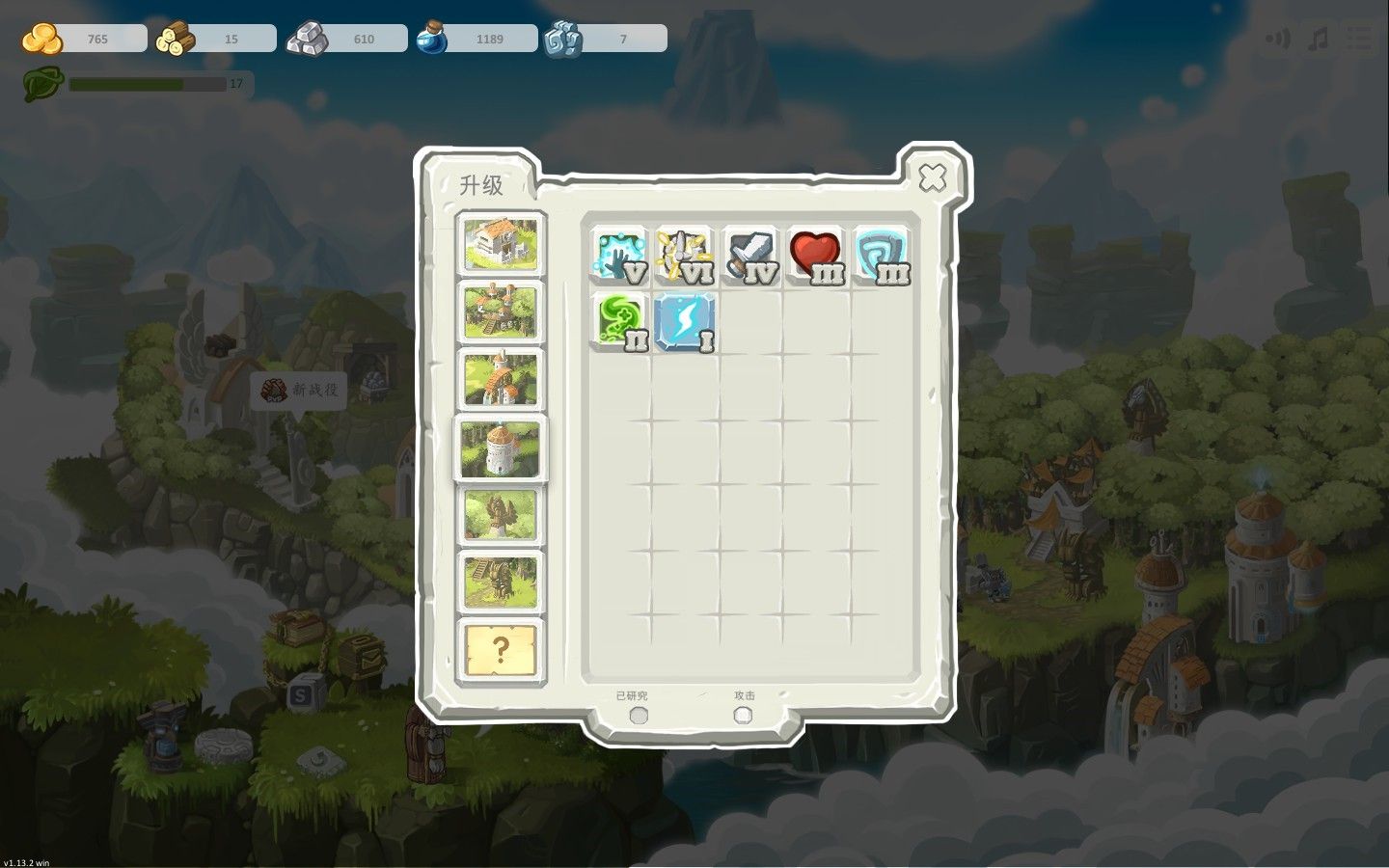 ս��֮ʯTD1.0 ������Ϸ