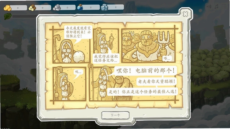 ս��֮ʯTD1.0 ������Ϸ