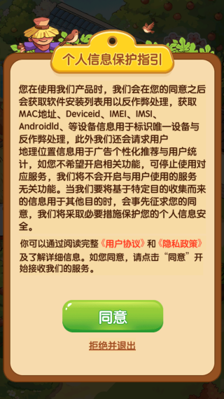 ��������԰׬ǮС��Ϸv1.0.3 ��׿��