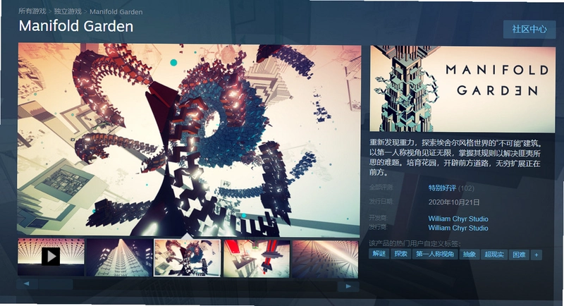 ��ܻ�԰ Manifold Gardenv1.0.0 ��Ϸ