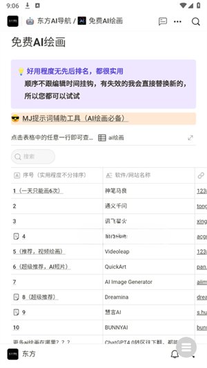 ����AI����app����v1.0 ��׿��