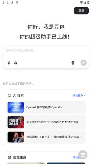 ����AI����app����v1.0 ��׿��