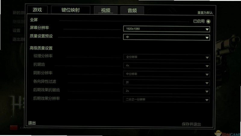 地狱猎人HellSignv1.0 破解版