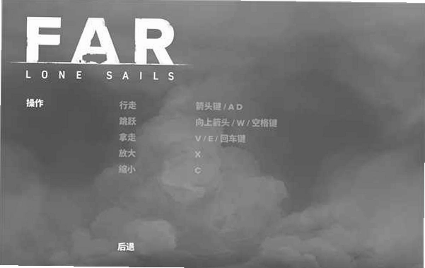 孤帆远航 FAR: Lone Sailsv1.0 完整版