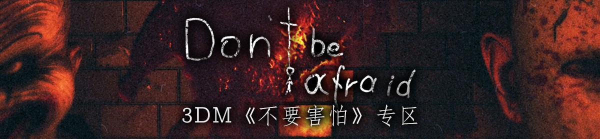 ����Dont Be Afraid1.0.0