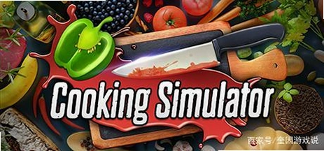 Cooking Simulator ����ģ����2026 �ƽ��