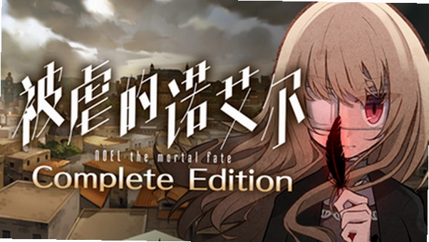 Noel The Mortal Fate ��Ű��ŵ����1.0 ������