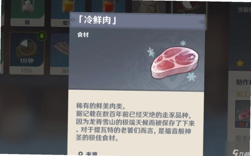冷鲜肉:审判 Cold Meat: Judgmentv1.0.0 中文版