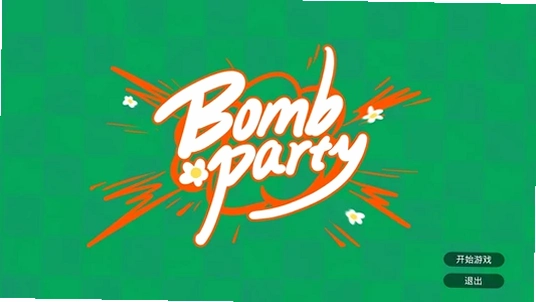 ��ը�ɶ�Bomb Party ������1.0.0 �������