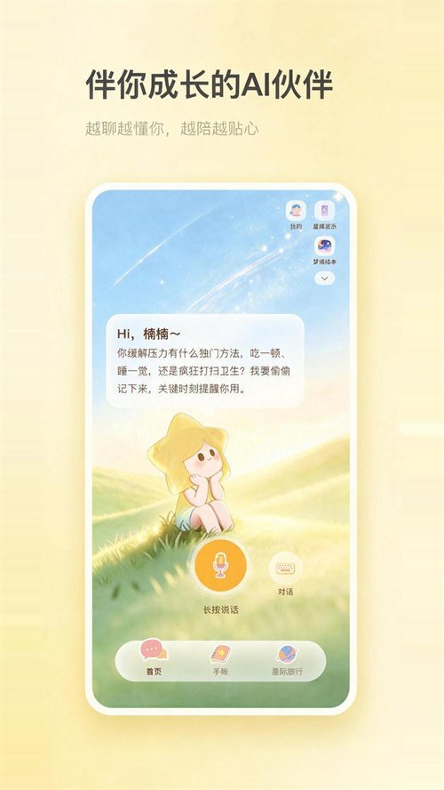 ����app�ٷ�����v1.0.3 ���°�