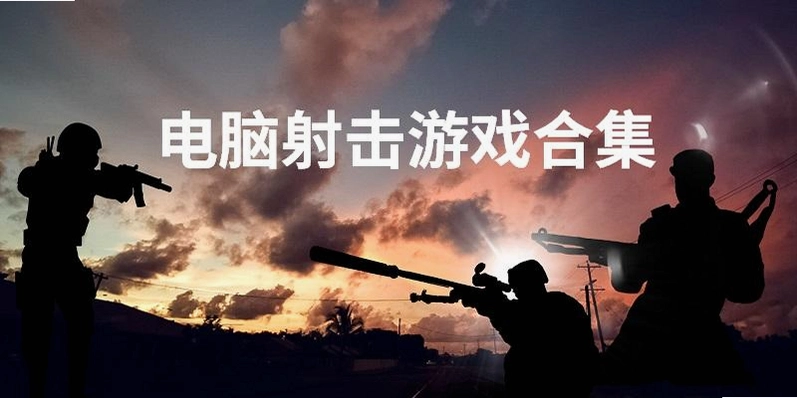 ǹ������Shots Firedv1.0 �ƽ��