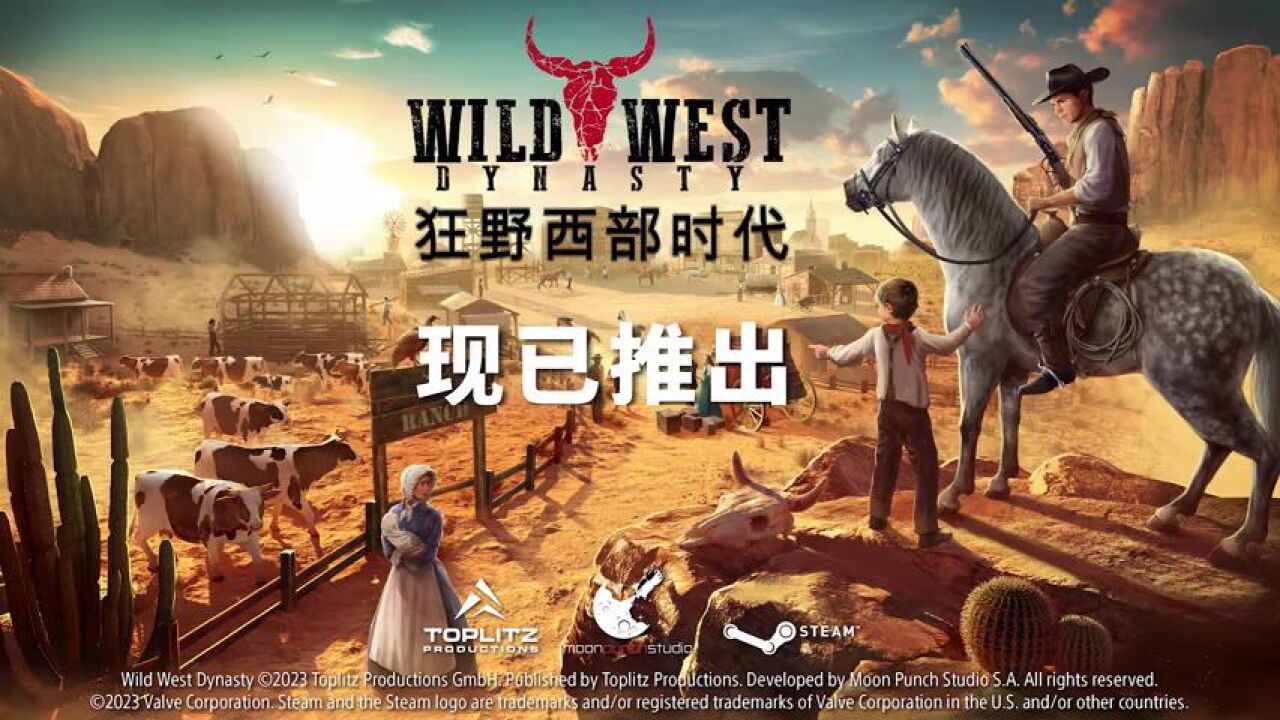 生长:狂野西部 GROW: Wild Westv1.0 免安装中文版