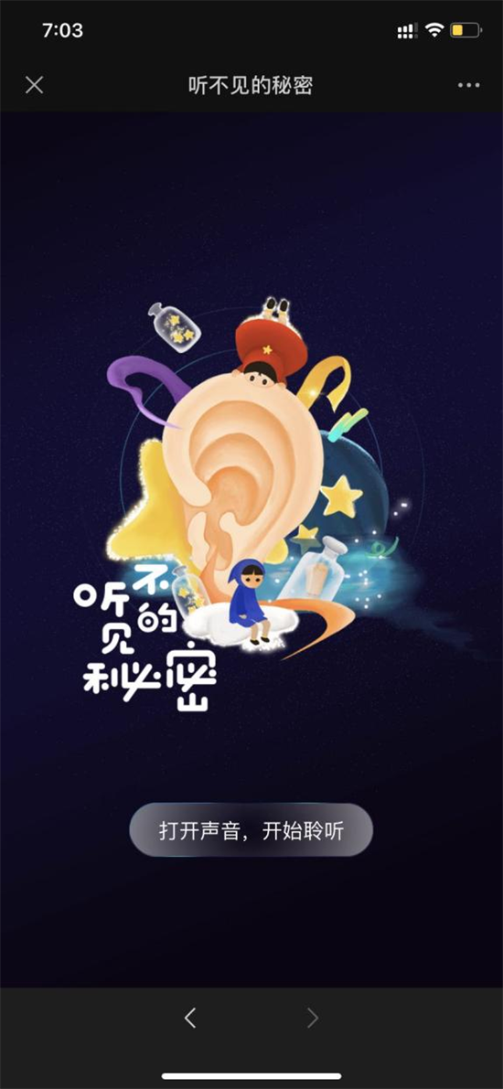 Paracusia听觉不灵1.0 官方版
