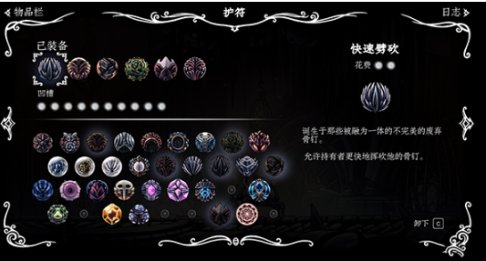 空洞骑士
